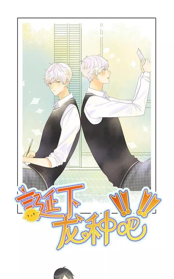 Sinh Hạ Long Chủng Chap 128 - Next Chap 129