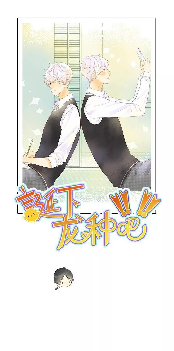 Sinh Hạ Long Chủng Chap 132 - Next Chap 133