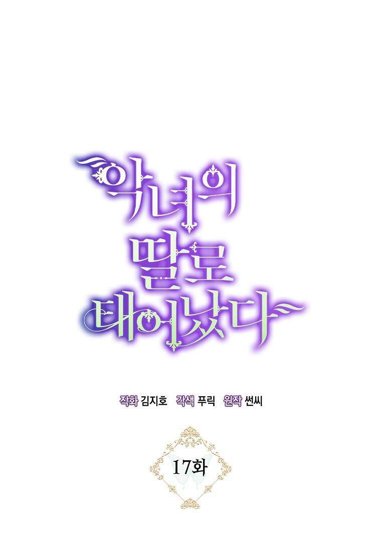 Sinh Ra Làm Con Gái Ác Nữ Chap 17 - Next Chap 18