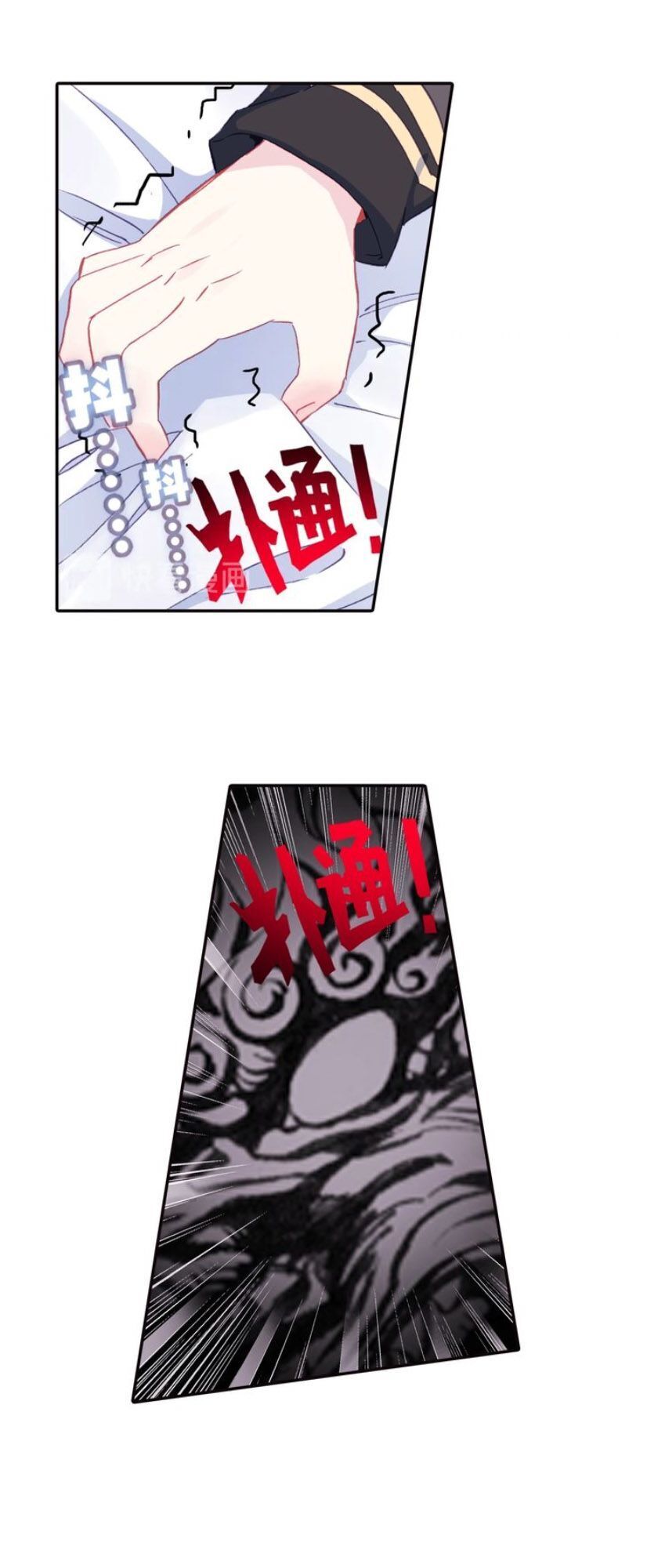 Sinh Tiêu Thủ Hộ Thần Chap 25 - Next Chap 26