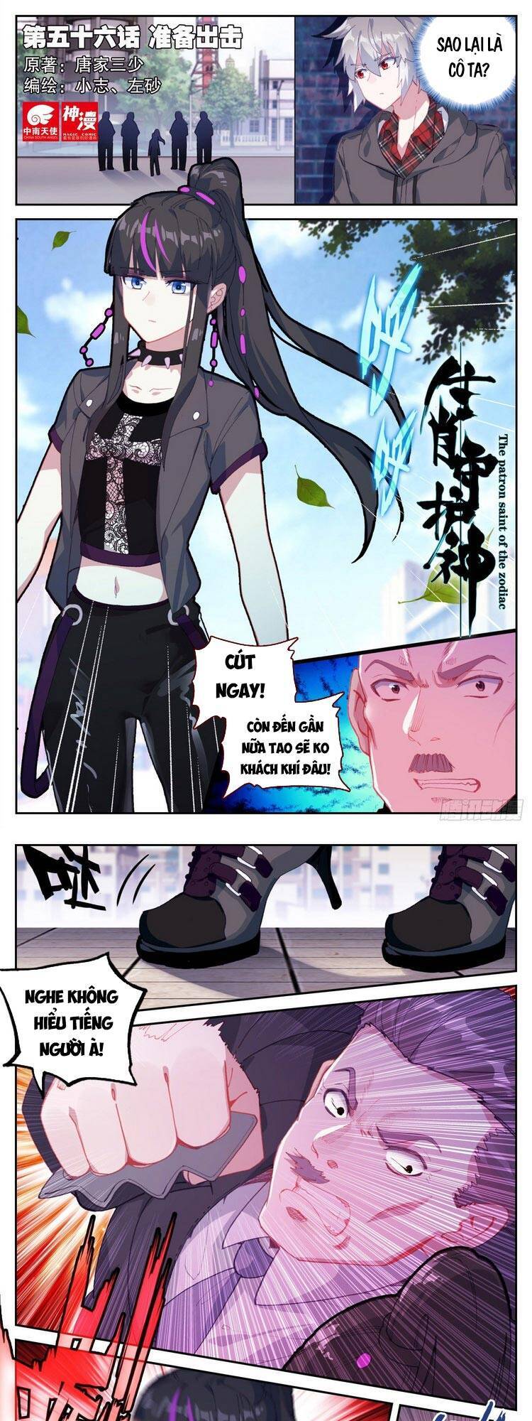 Sinh Tiêu Thủ Hộ Thần Chap 56 - Next Chap 57