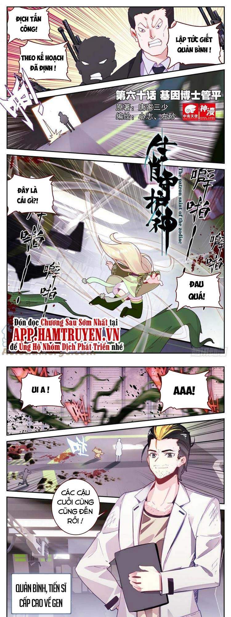 Sinh Tiêu Thủ Hộ Thần Chap 60 - Next Chap 61