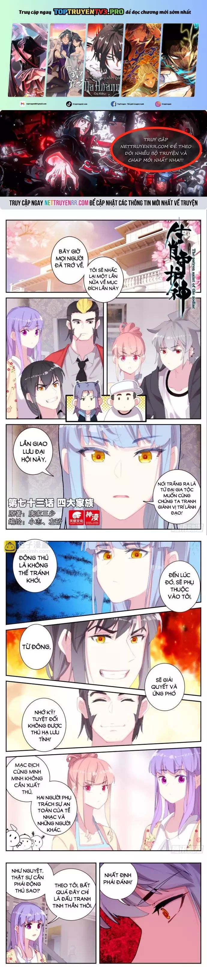 Sinh Tiêu Thủ Hộ Thần Chap 73 - Next Chap 74