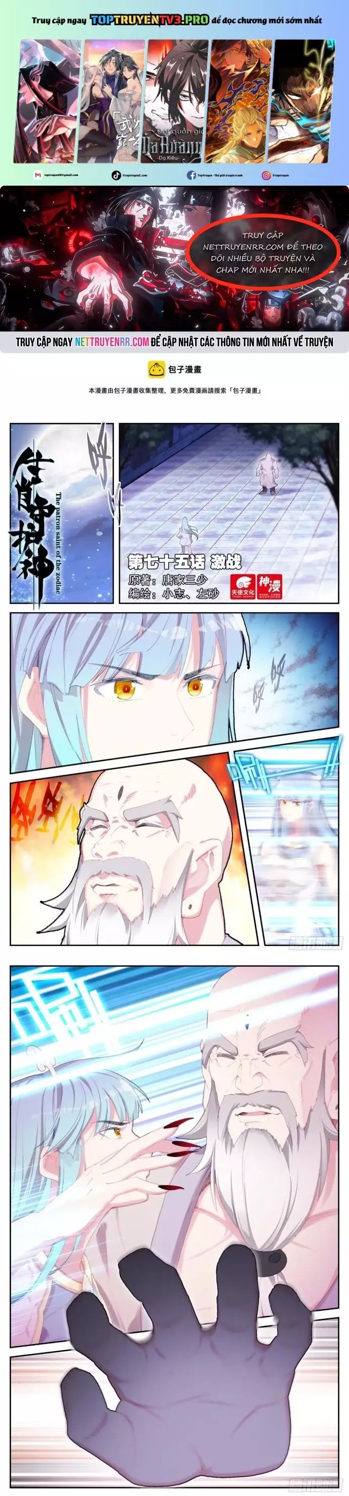 Sinh Tiêu Thủ Hộ Thần Chap 75 - Next Chap 76