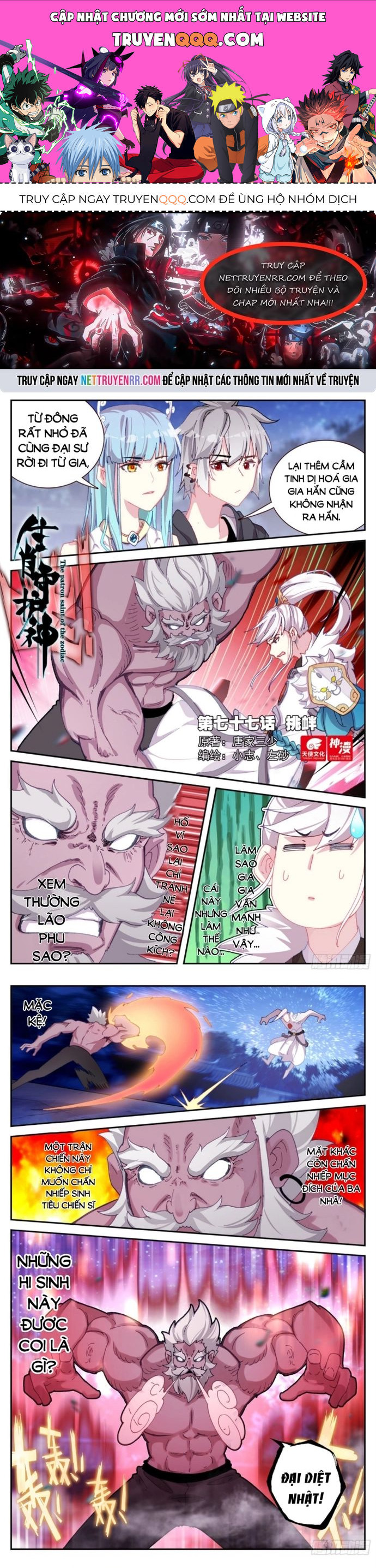 Sinh Tiêu Thủ Hộ Thần Chap 77 - Next Chap 78