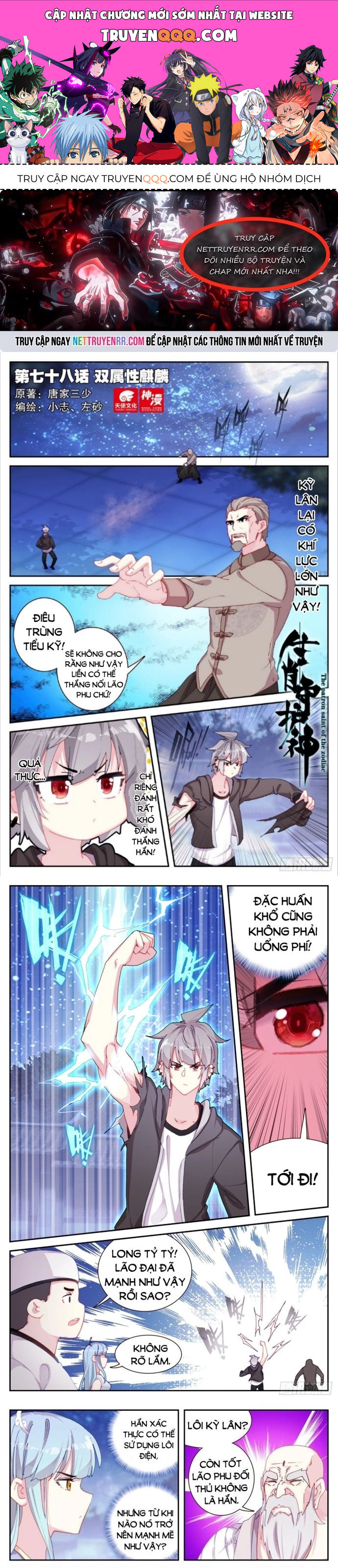 Sinh Tiêu Thủ Hộ Thần Chap 78 - Next Chap 79