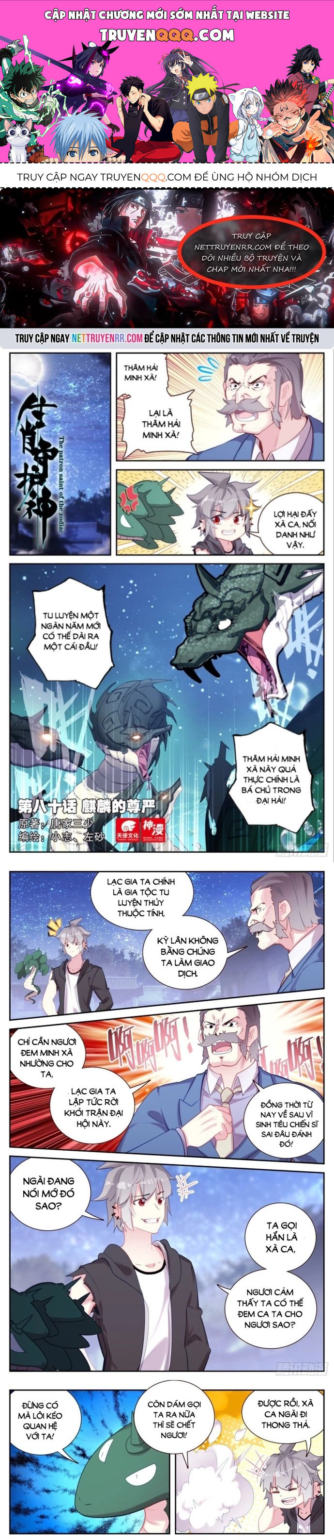 Sinh Tiêu Thủ Hộ Thần Chap 80 - Next Chap 81