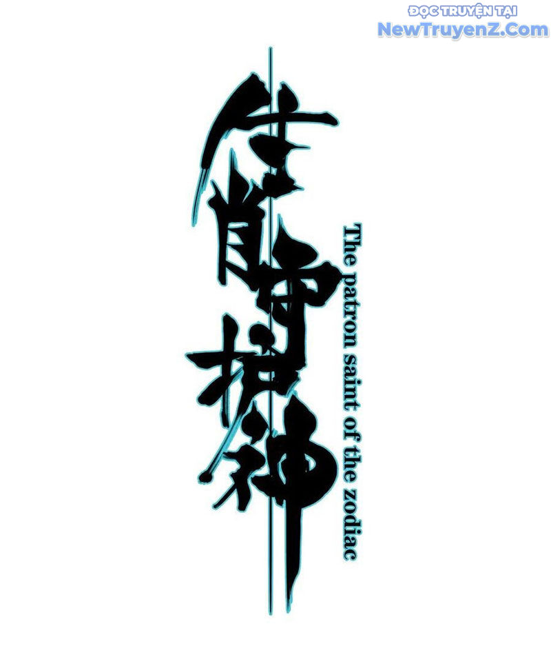 Sinh Tiêu Thủ Hộ Thần Chap 99 - Next Chap 100