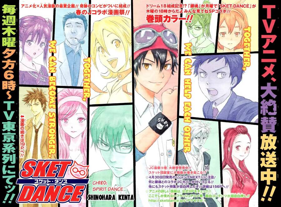 Sket Dance Chap 180 - Next Chap 181