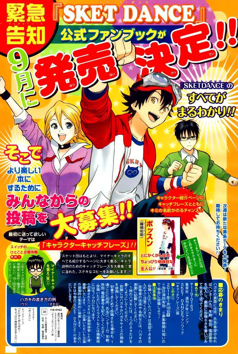 Sket Dance Chap 188 - Next Chap 189