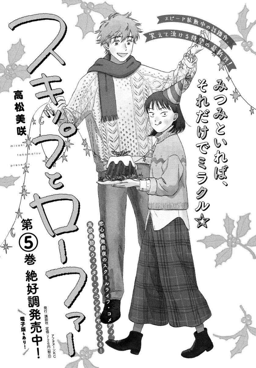 Skip To Loafer Chap 30 - Next Chap 31