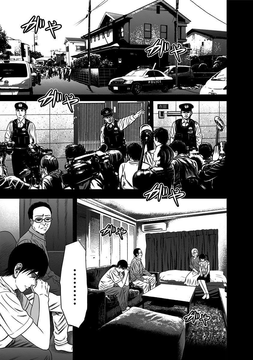 Slave Game Chap 43 - Next Chap 44