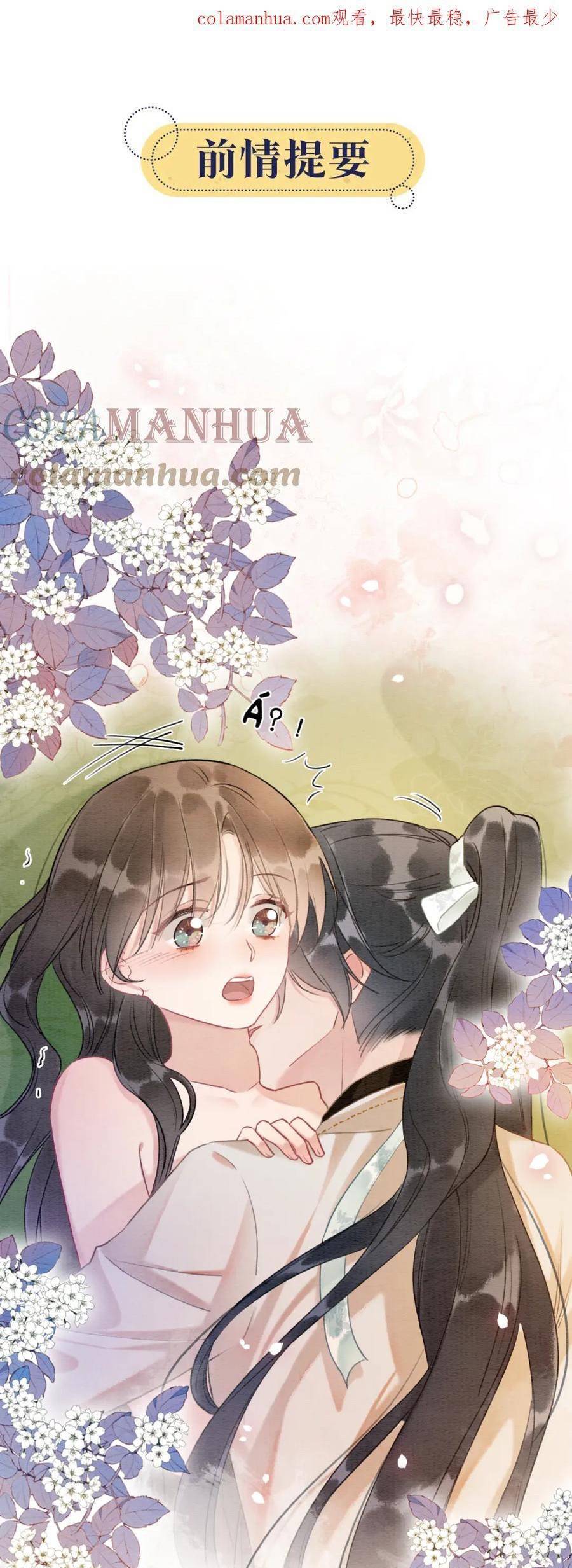 Sổ Tay Công Lược Hắc Liên Hoa Chap 130 - Next Chap 131