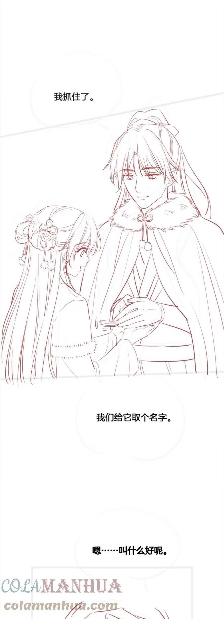 Sổ Tay Công Lược Hắc Liên Hoa Chap 130 - Next Chap 131