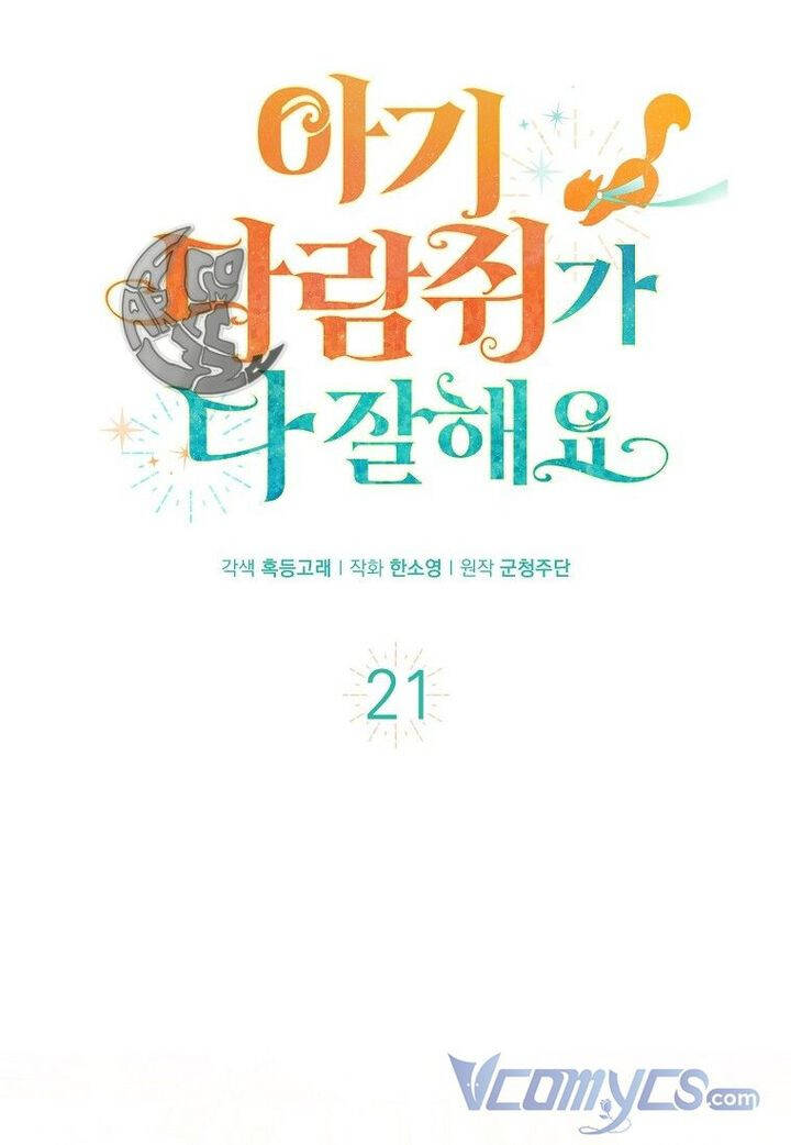 Sóc Nhỏ Tài Năng Chap 21 - Next Chap 22