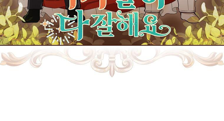 Sóc Nhỏ Tài Năng Chap 43 - Next Chap 44