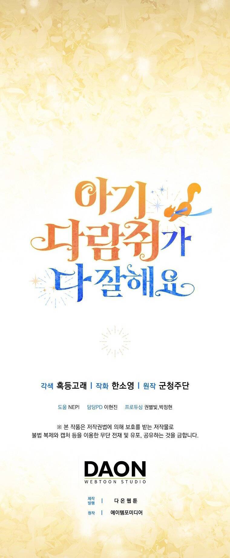 Sóc Nhỏ Tài Năng Chap 54 - Next Chap 55