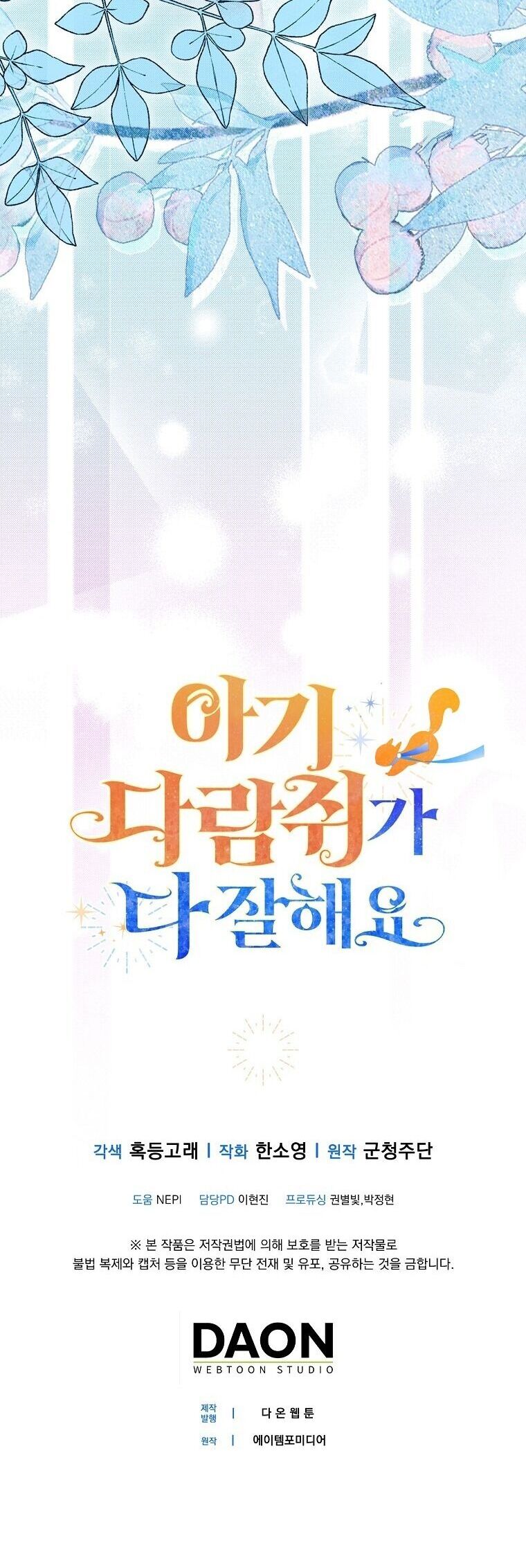 Sóc Nhỏ Tài Năng Chap 59 - Next Chap 60