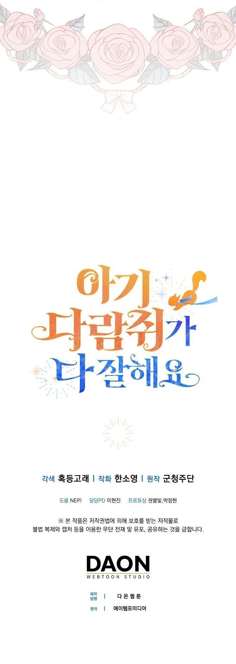Sóc Nhỏ Tài Năng Chap 60 - Next Chap 61