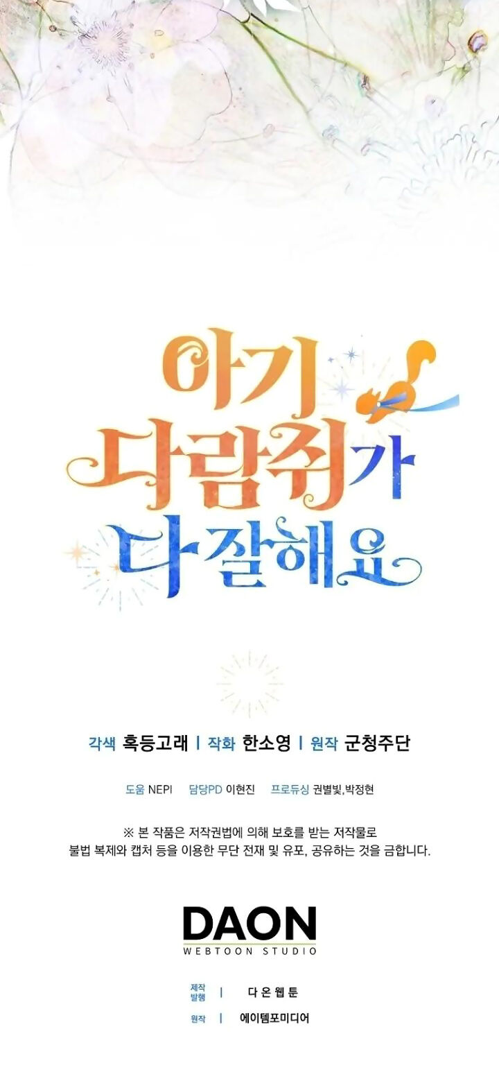 Sóc Nhỏ Tài Năng Chap 64 - Next Chap 65