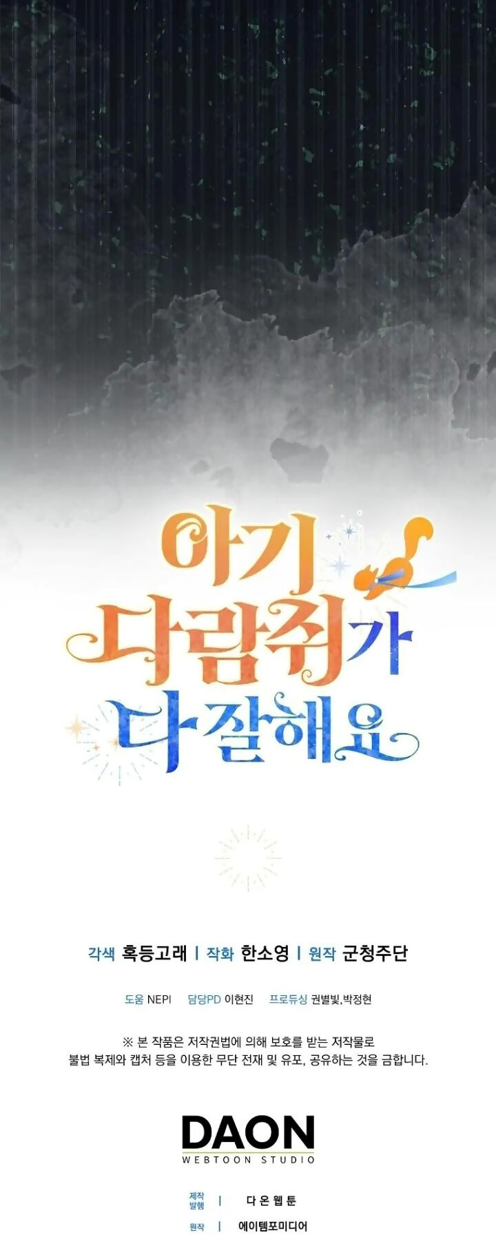 Sóc Nhỏ Tài Năng Chap 65 - Next Chap 66