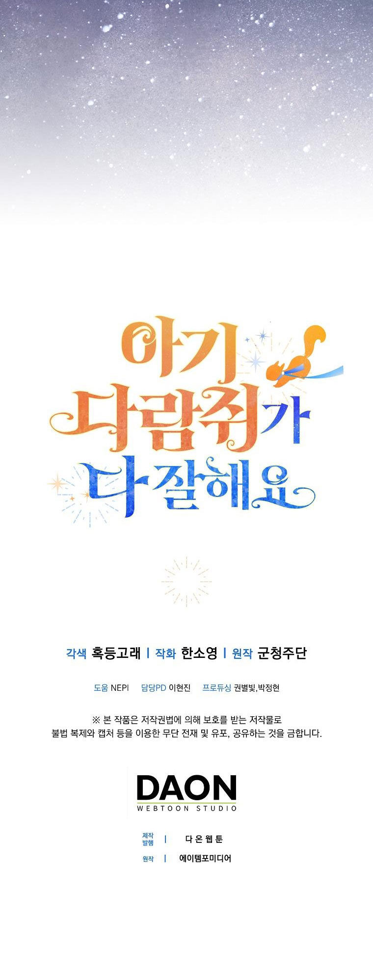Sóc Nhỏ Tài Năng Chap 66 - Next Chap 67