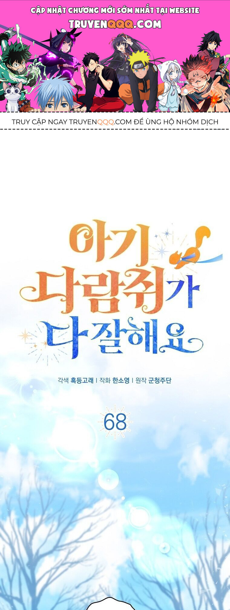 Sóc Nhỏ Tài Năng Chap 68 - Next Chap 69