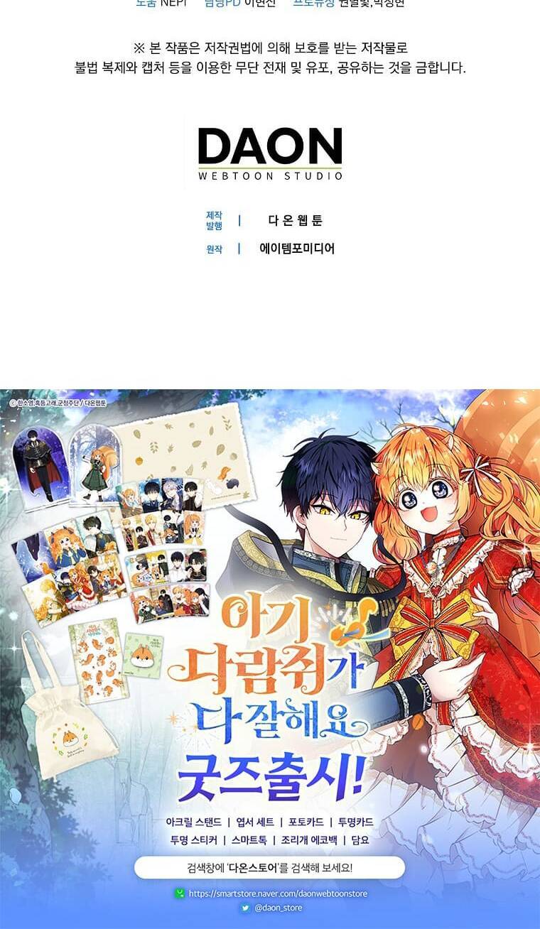 Sóc Nhỏ Tài Năng Chap 73 - Next Chap 74