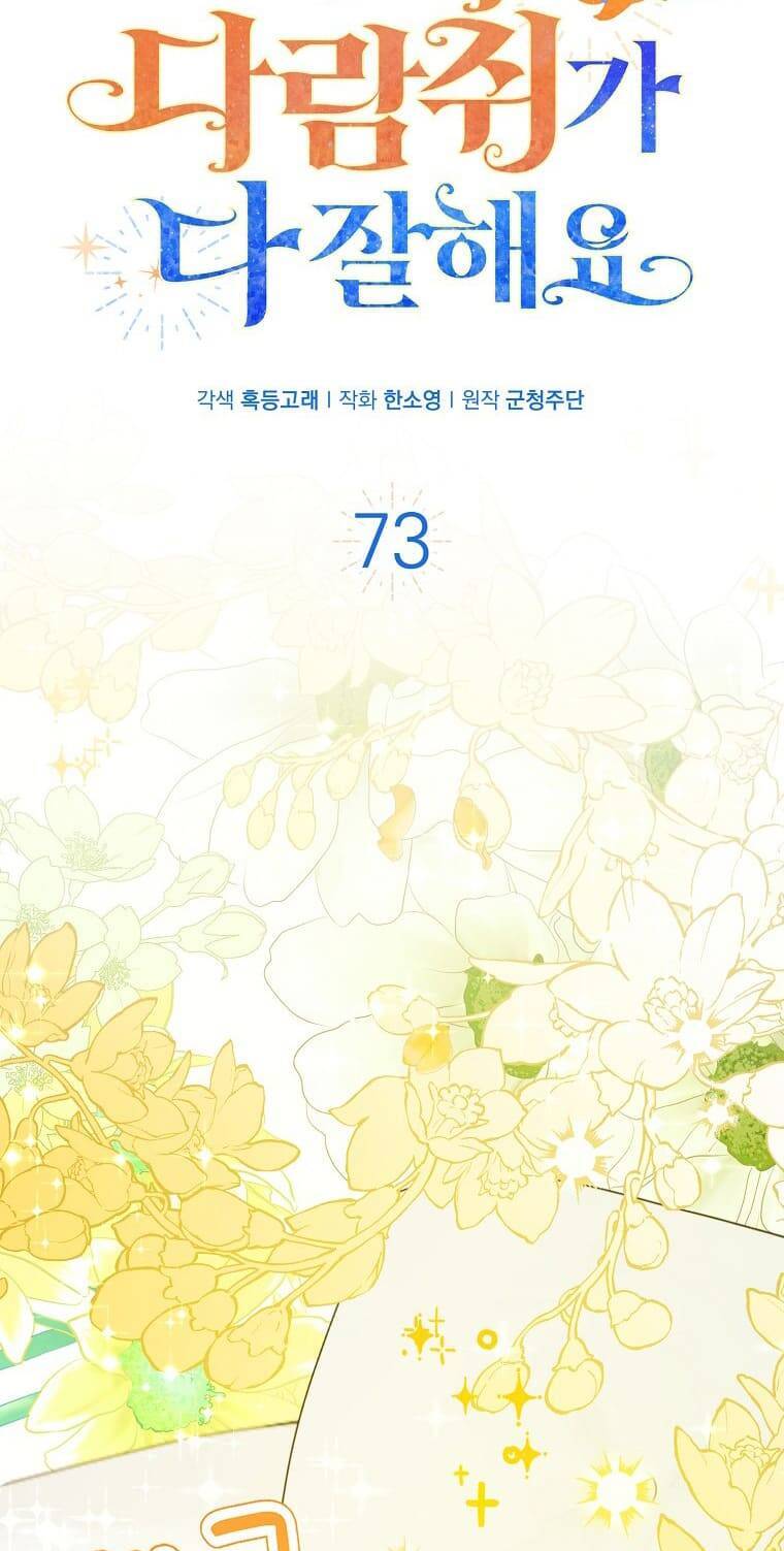 Sóc Nhỏ Tài Năng Chap 73 - Next Chap 74