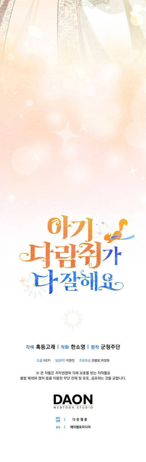 Sóc Nhỏ Tài Năng Chap 79 - Next Chap 80