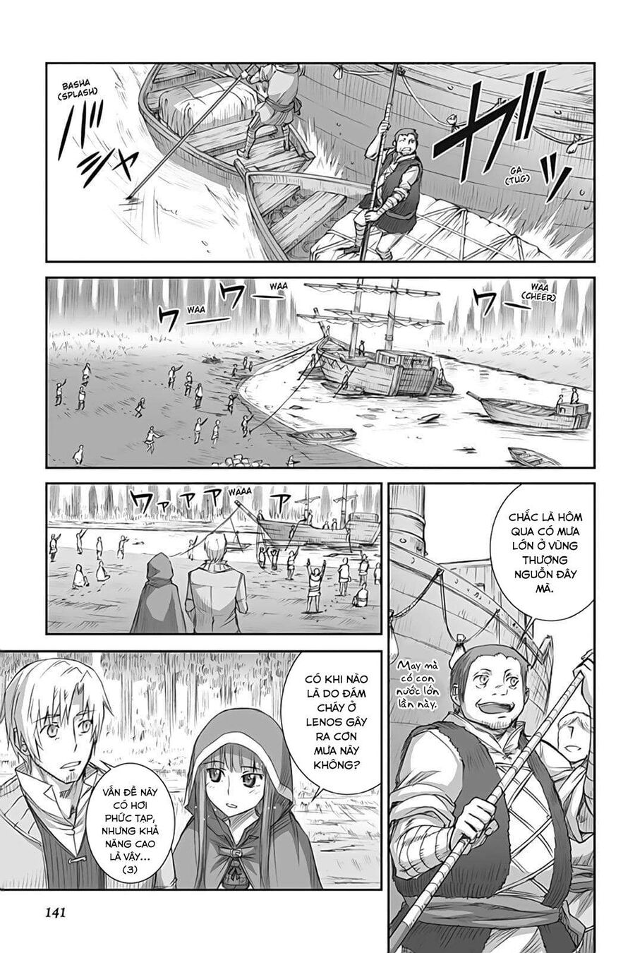 Sói Và Gia Vị Chap 46 - Next Chap 47