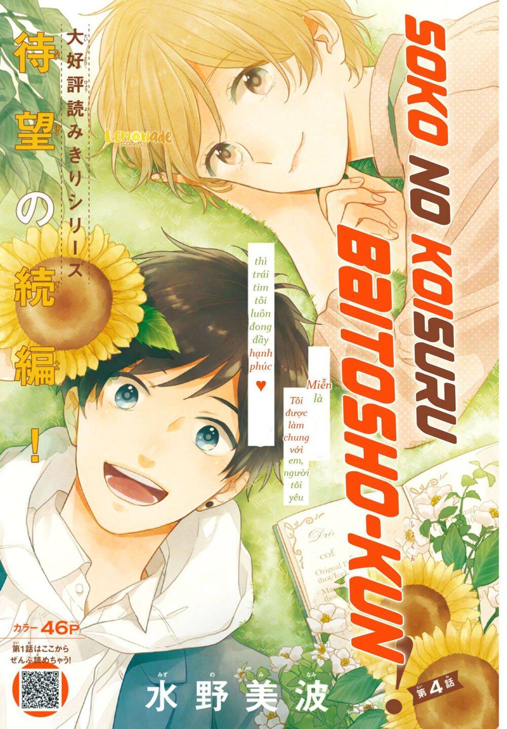 Soko No Koisuru Baitosho-Kun Chap 4 - Next Chap 5