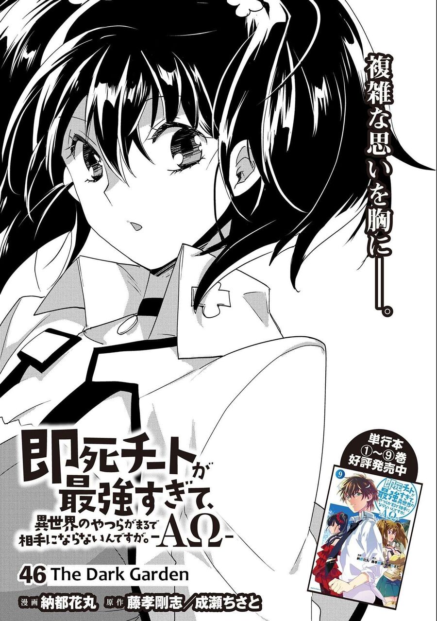 Sokushi Cheat Ga Saikyou Sugite, Isekai No Yatsura Ga Marude Aite Ni Naranai N Desu Ga Chap 46 - Next Chap 47