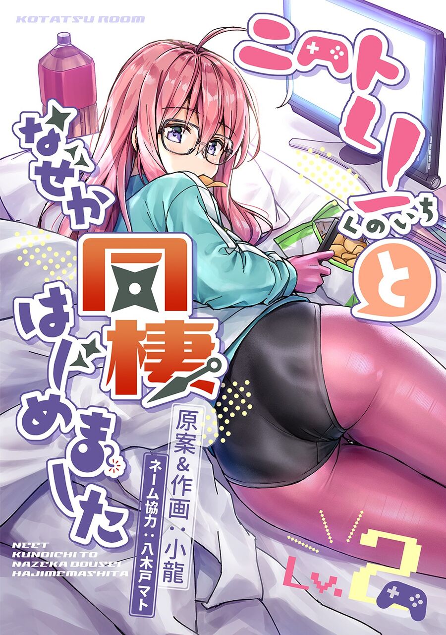 Somehow, I Started Living With A Neet Otaku Kunoichi Chap 11 - Next Chap 12