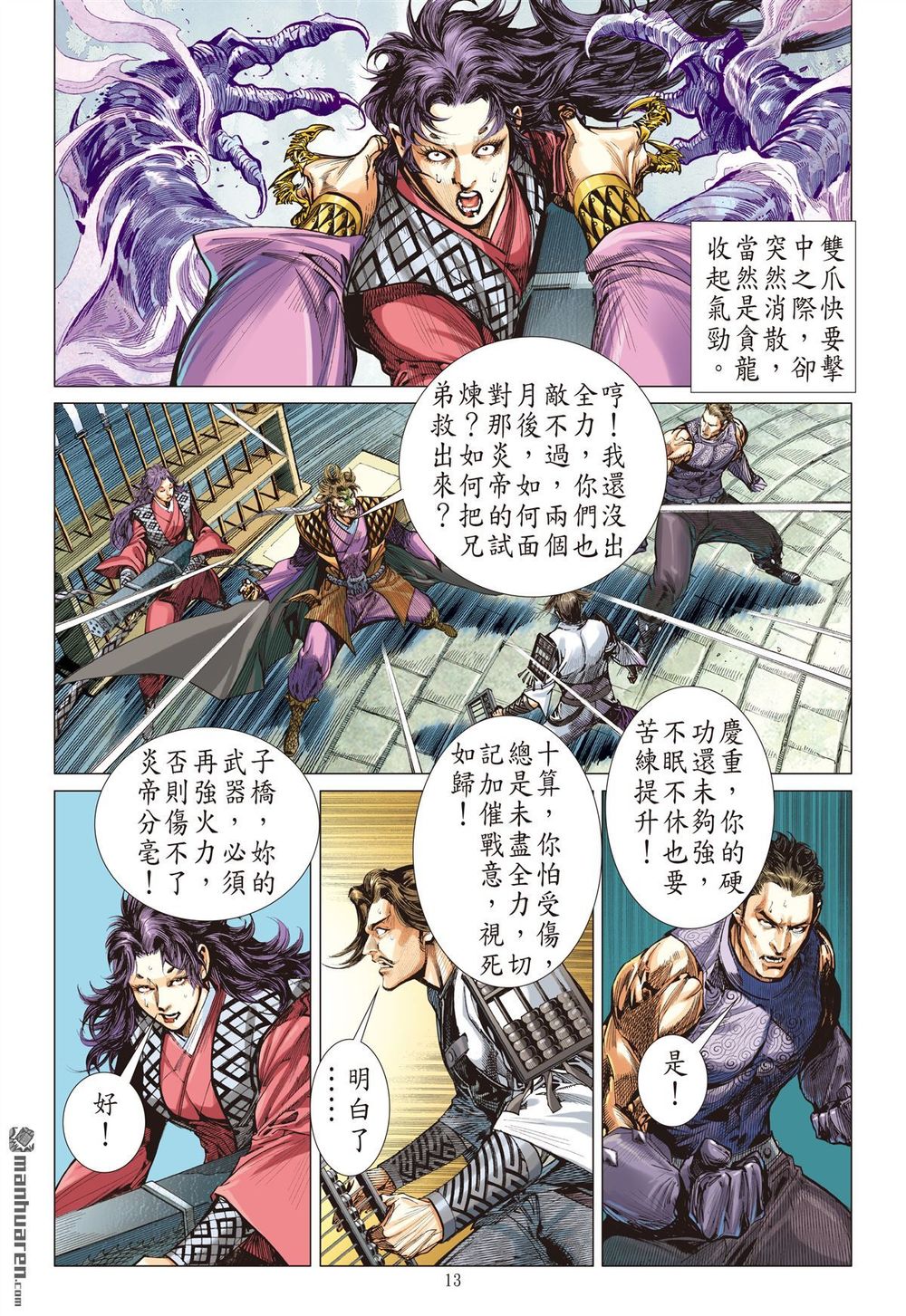 Sơn Hải Nghịch Chiến Chap 132 - Next Chap 133