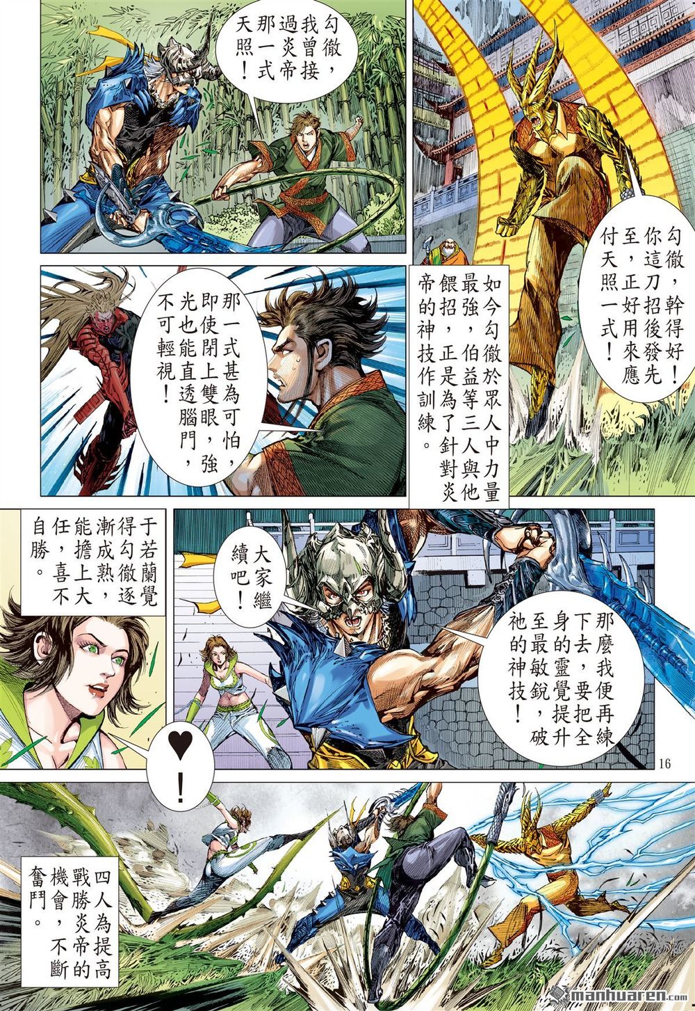 Sơn Hải Nghịch Chiến Chap 132 - Next Chap 133