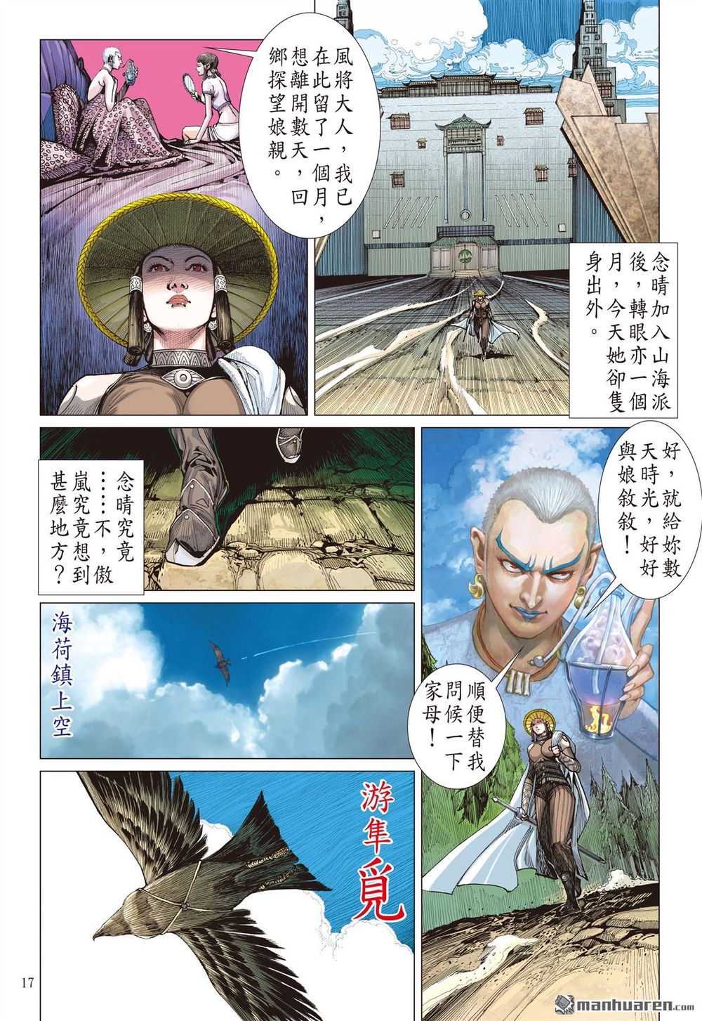 Sơn Hải Nghịch Chiến Chap 132 - Next Chap 133