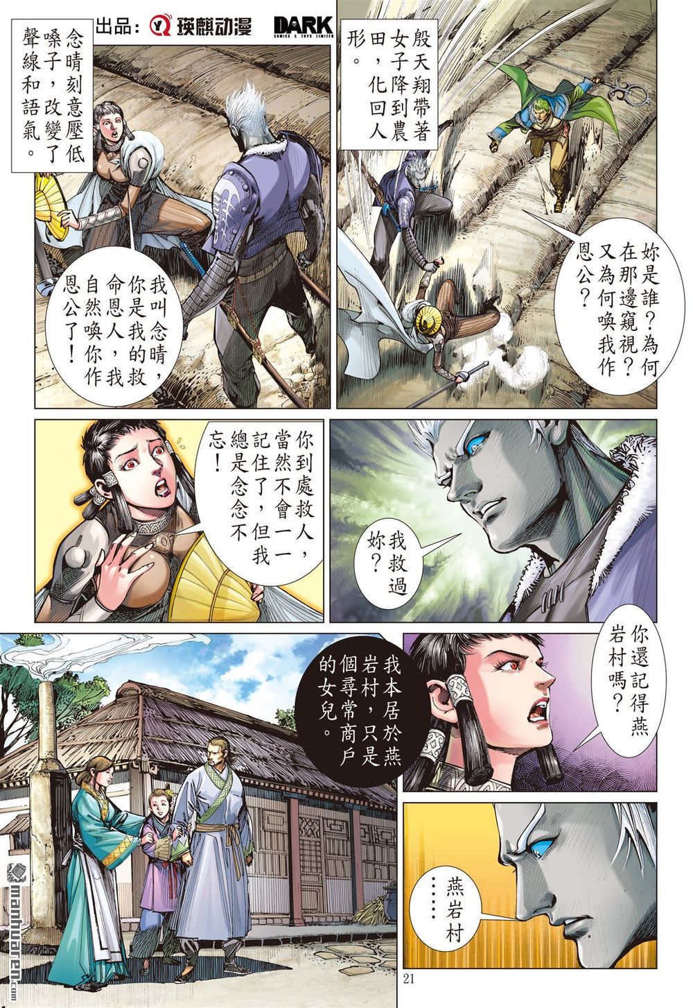 Sơn Hải Nghịch Chiến Chap 132 - Next Chap 133
