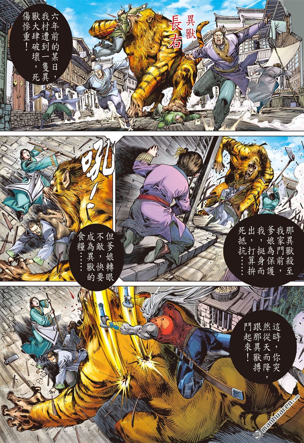 Sơn Hải Nghịch Chiến Chap 132 - Next Chap 133