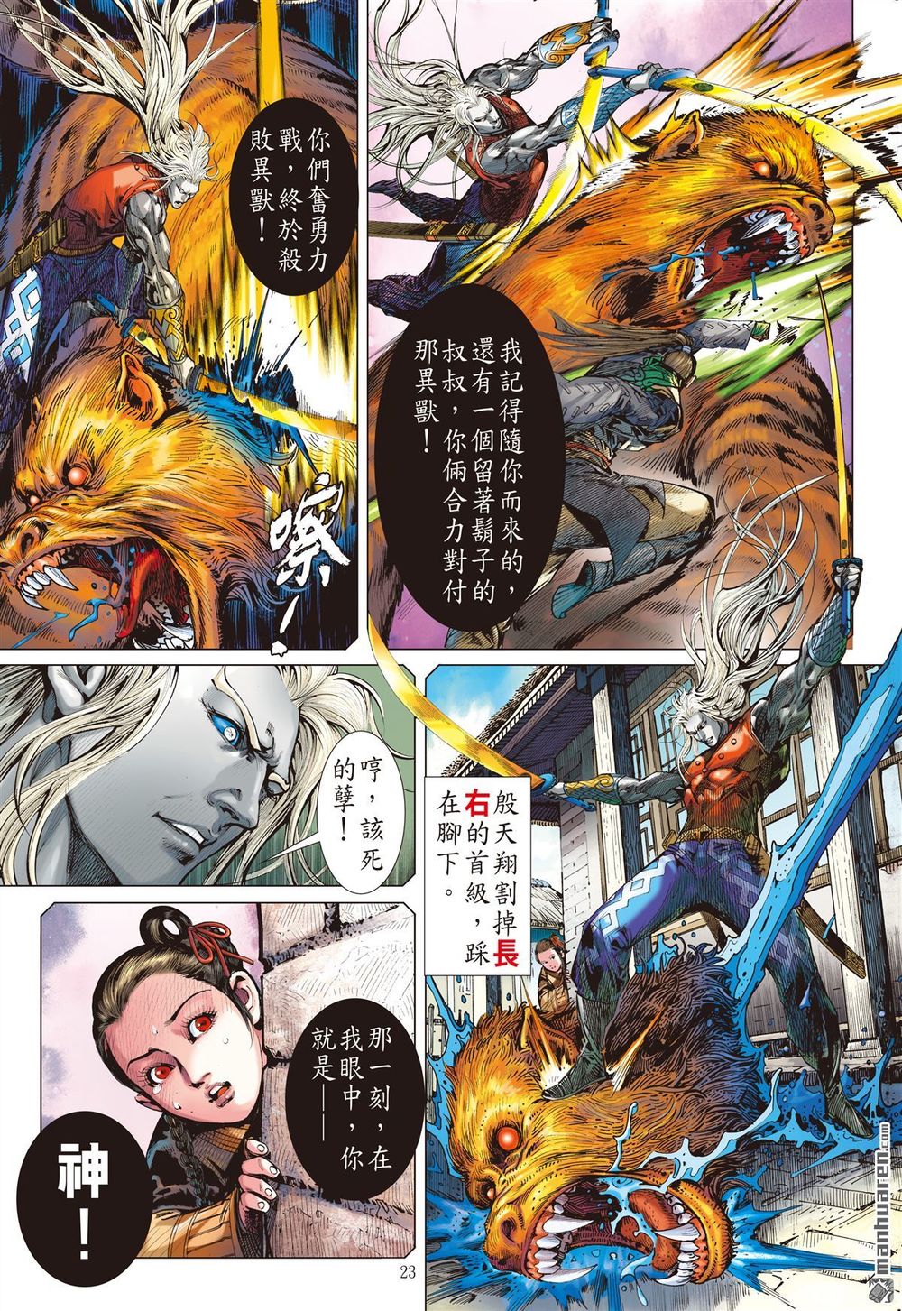 Sơn Hải Nghịch Chiến Chap 132 - Next Chap 133