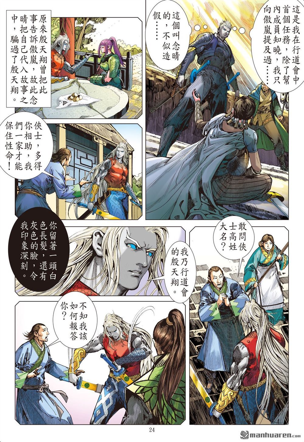 Sơn Hải Nghịch Chiến Chap 132 - Next Chap 133