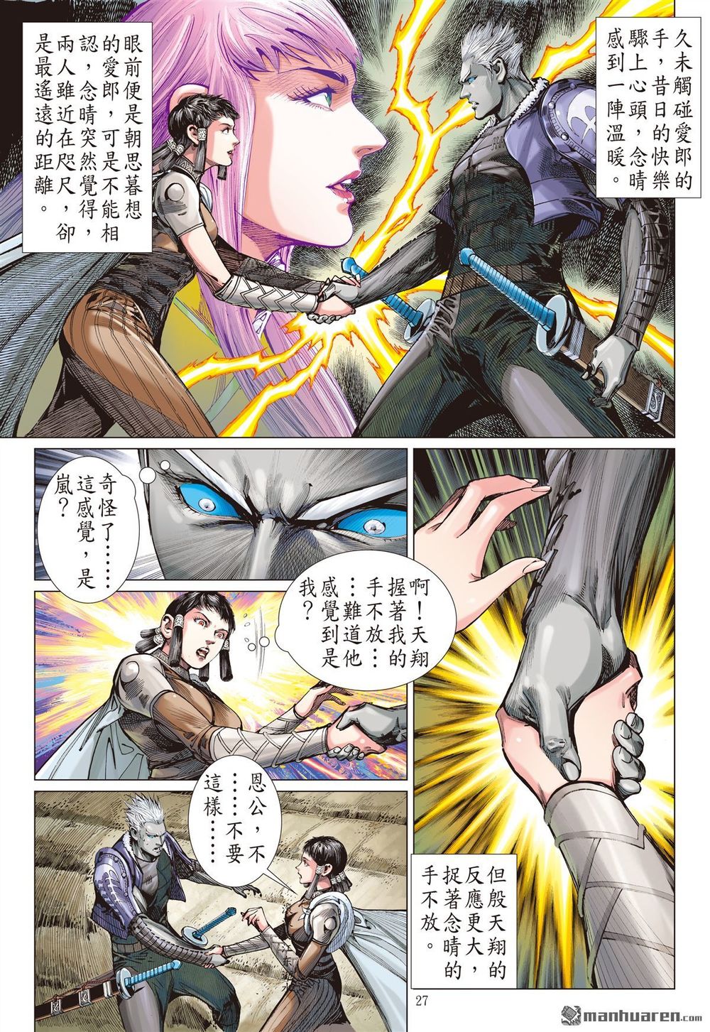 Sơn Hải Nghịch Chiến Chap 132 - Next Chap 133