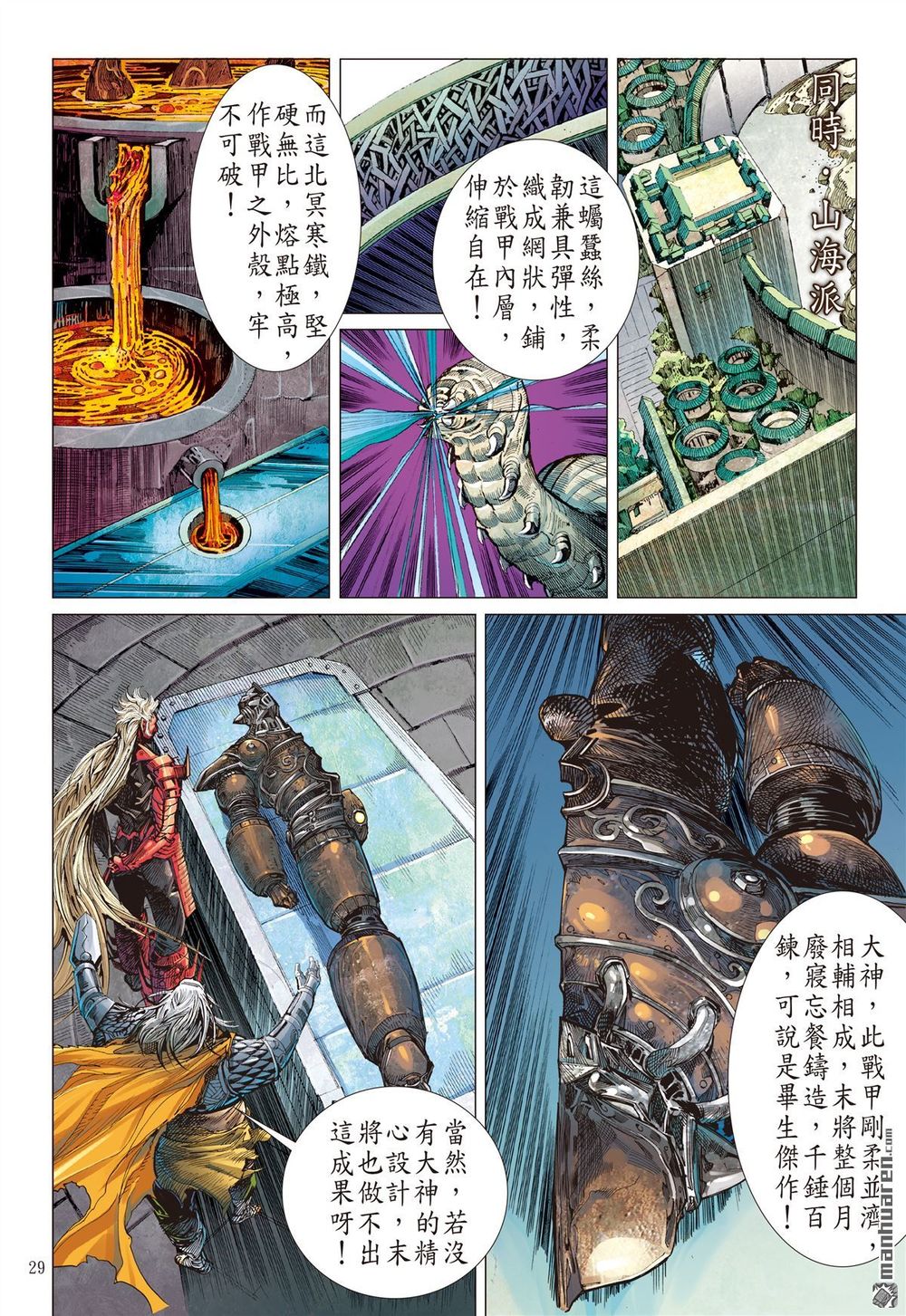Sơn Hải Nghịch Chiến Chap 132 - Next Chap 133