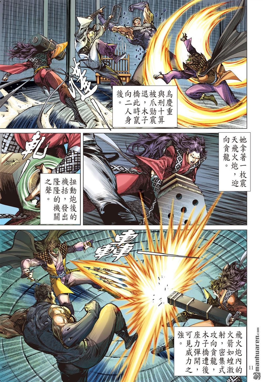 Sơn Hải Nghịch Chiến Chap 132 - Next Chap 133
