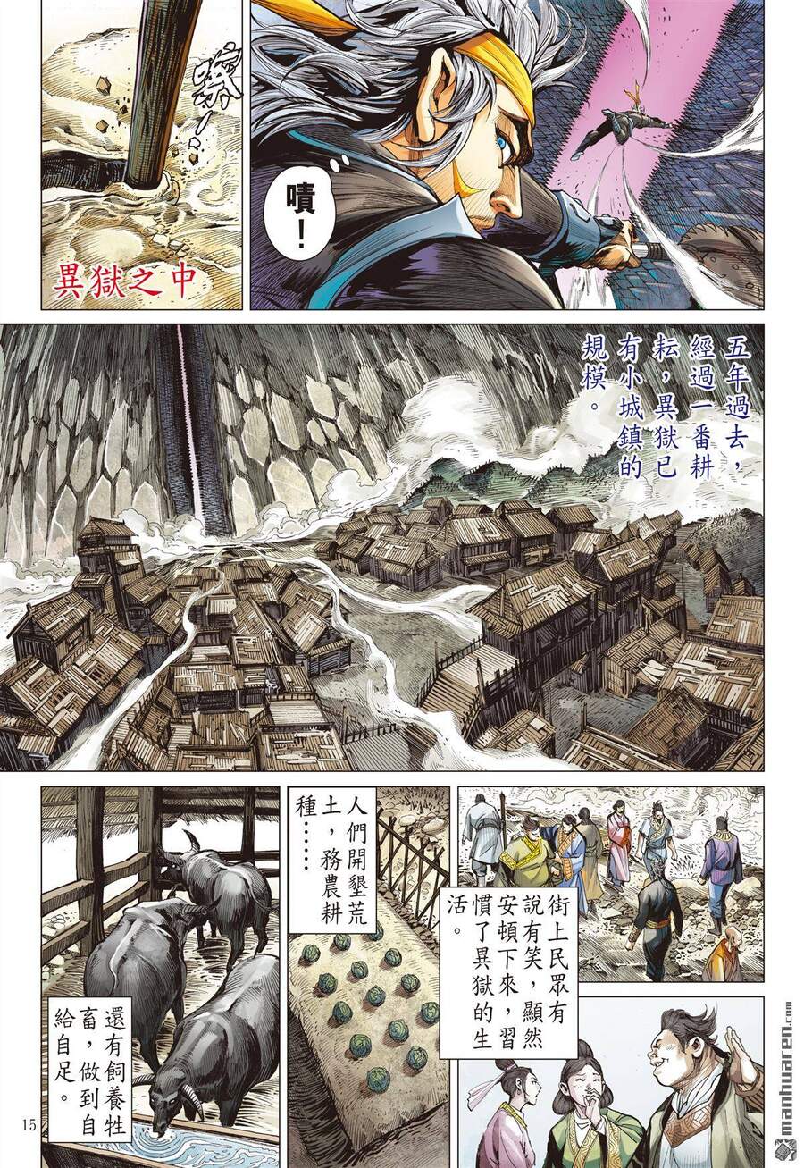 Sơn Hải Nghịch Chiến Chap 261 - Next Chap 262