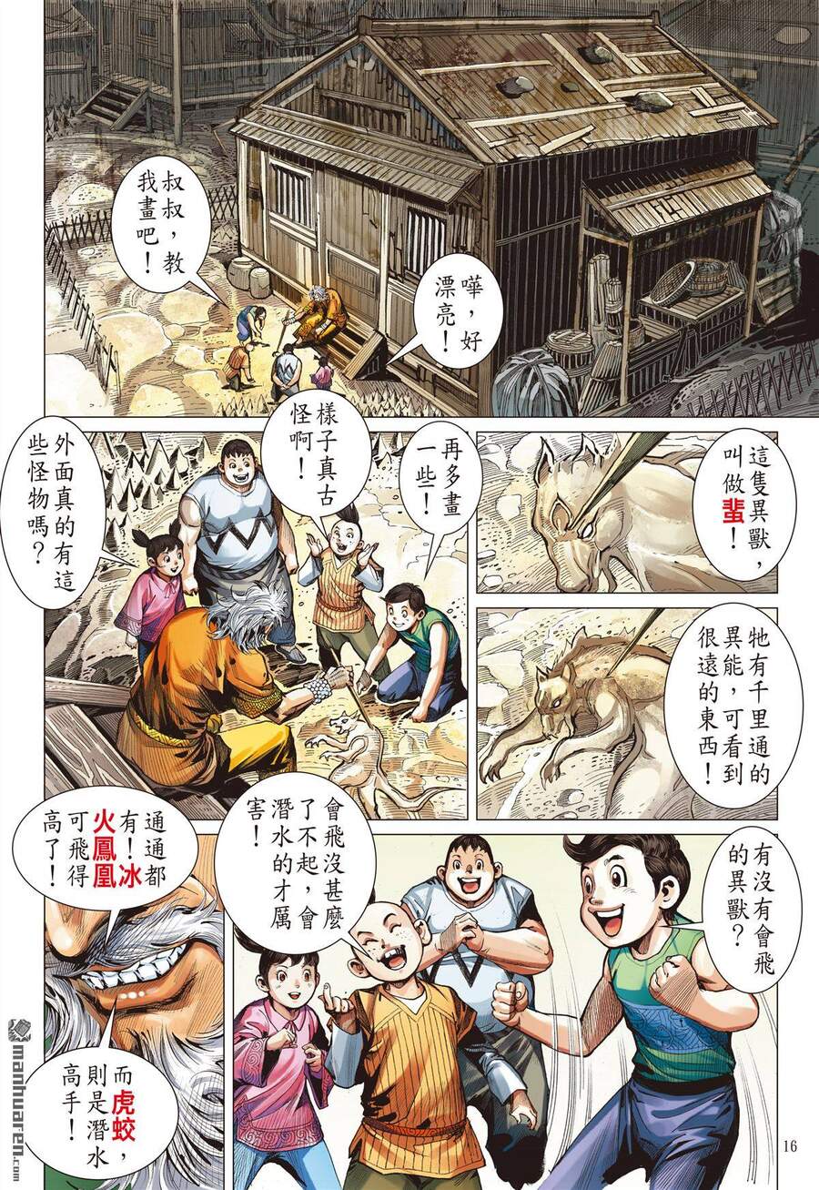 Sơn Hải Nghịch Chiến Chap 261 - Next Chap 262