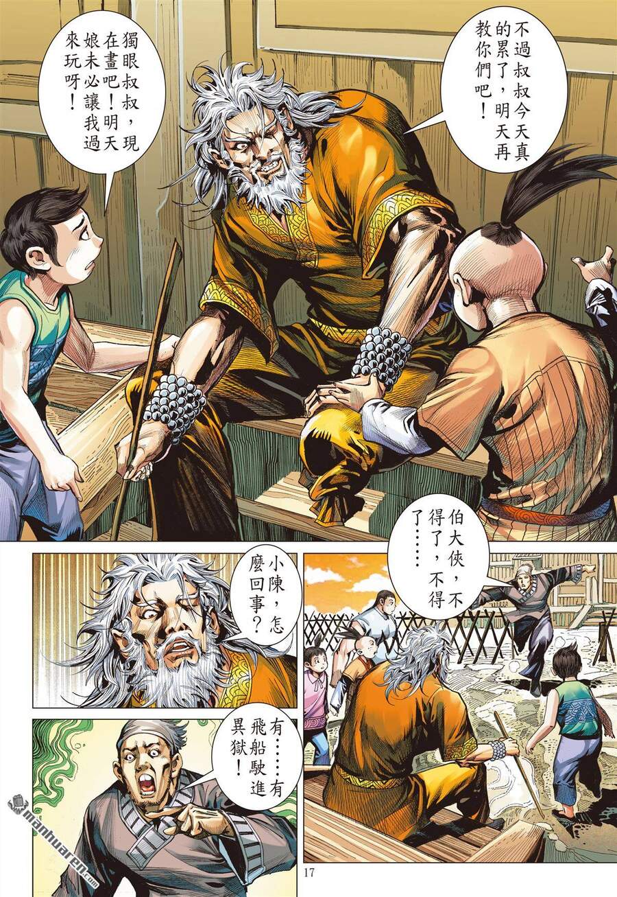 Sơn Hải Nghịch Chiến Chap 261 - Next Chap 262