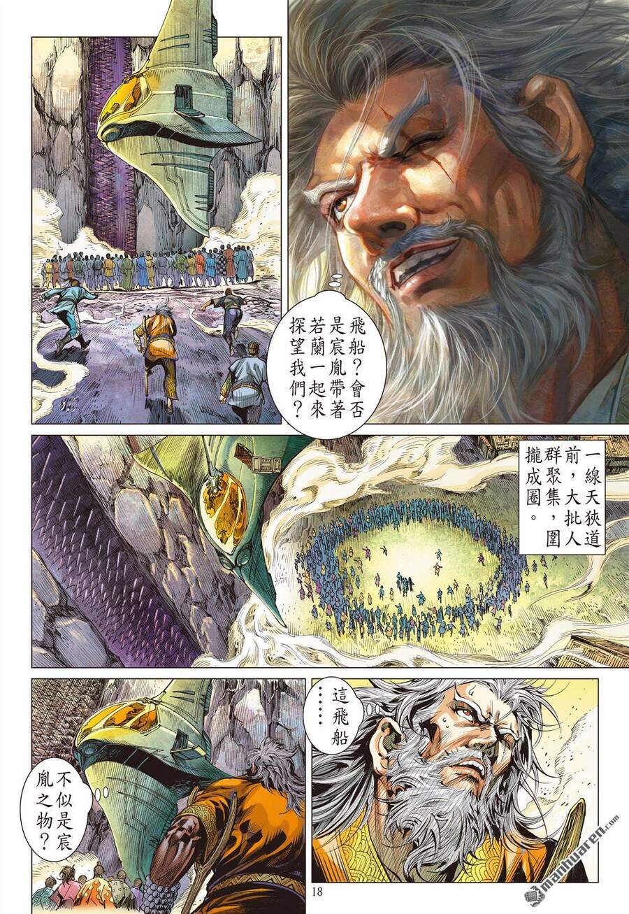 Sơn Hải Nghịch Chiến Chap 261 - Next Chap 262