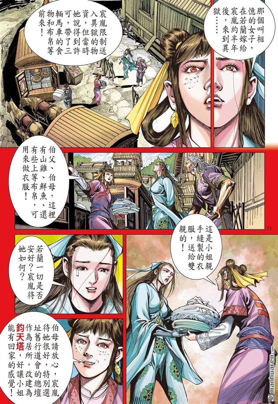 Sơn Hải Nghịch Chiến Chap 261 - Next Chap 262