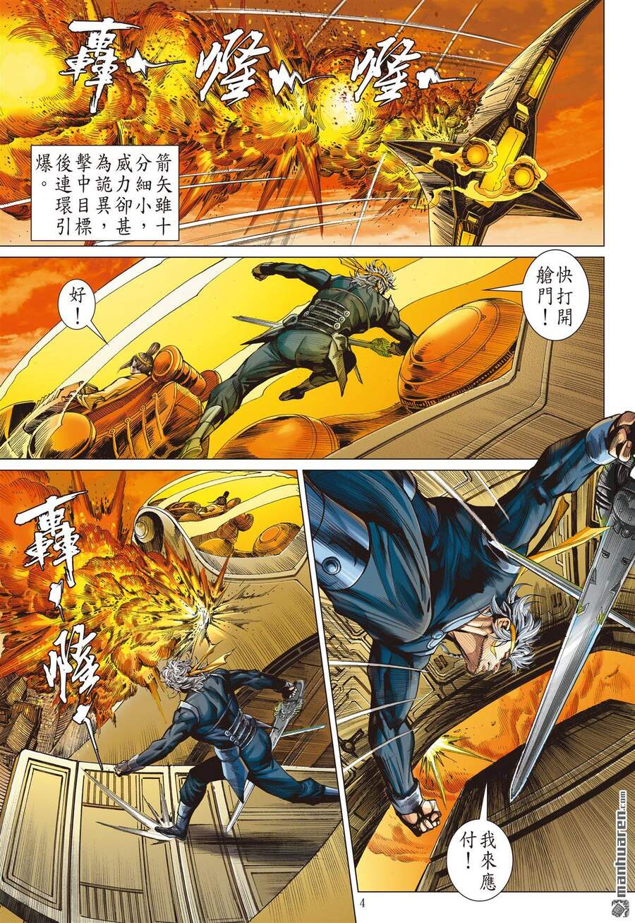 Sơn Hải Nghịch Chiến Chap 261 - Next Chap 262